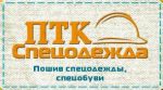 Логотип фирмы ООО ТК Спецодежда