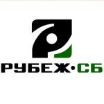 Логотип фирмы Рубеж-СБ