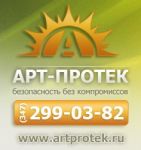 Логотип фирмы ООО Арт-Протек