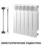 Логотип фирмы ООО Радиаторы отопления в Брянске