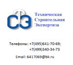Логотип фирмы ООО Строительная техническая экспертиза