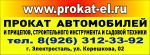 Логотип фирмы Прокат-Эл