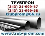 Логотип фирмы ТРУБПРОМ