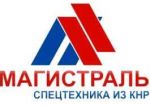 Логотип фирмы ООО Магистраль