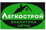 Логотип фирмы ЛЕГКОСТРОЙ