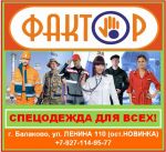 Логотип фирмы ООО ФАКТОР