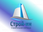 Логотип фирмы ООО Строй-Ин