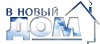 Логотип фирмы В новый дом
