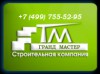 Логотип фирмы ООО Гранд Мастер
