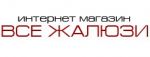 Логотип фирмы ООО ВСЕ ЖАЛЮЗИ
