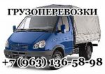 Логотип фирмы Авто Груз Уфа - грузовое такси