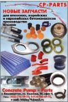 Логотип фирмы CP-Parts