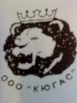 Логотип фирмы ООО КЮГАС