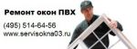 Логотип фирмы ЧП Сервис Окна 03