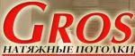 Логотип фирмы ООО Грос Натяжные потолки