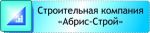 Логотип фирмы ООО Абрис-Строй