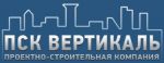 Логотип фирмы ООО ПСК Вертикаль