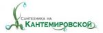 Логотип фирмы Сантехника на Кантемировской