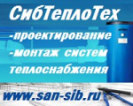 Логотип фирмы ООО СибТеплоТех