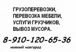 Логотип фирмы Аккуратный переезд