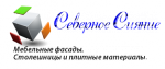 Логотип фирмы Фасады Северное Сияние