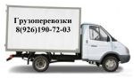 Логотип фирмы Грузоперевозки Балашиха