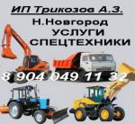 Логотип фирмы ИП Трикозов А.З