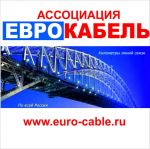 Логотип фирмы ООО Еврокабель