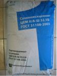 Логотип фирмы ООО ИнтерСтрой