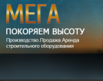 Логотип фирмы ООО МЕГАРЕНТ