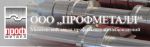 Логотип фирмы ООО Профметалл