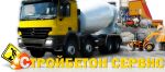 Логотип фирмы ООО СТРОЙБЕТОНСЕРВИС
