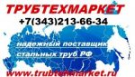 Логотип фирмы ООО ТРУБТЕХМАРКЕТ