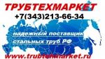 Логотип фирмы ООО ТРУБТЕХМАРКЕТ