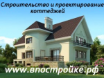 Логотип фирмы ООО Впостройке