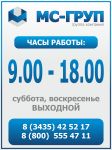 Логотип фирмы ОООМС-ГРУП