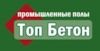 Логотип фирмы ОООТопбетон