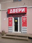 Логотип фирмы Самарская фабрика дверей - фирменный салон Альметьевск