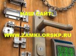 Логотип фирмы Служба вскрытия замков г.Орск