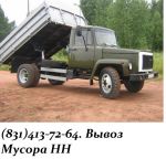 Логотип фирмы Вывоз мусора НН, ООО