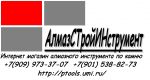 Логотип фирмы АлмазСТройИНструмент
