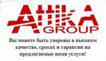 Логотип фирмы Attika - строительство и ремонт дорог