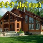 Логотип фирмы ДоСтрой ООО