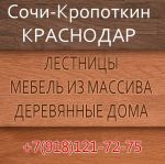 Логотип фирмы Интерьеры из массива