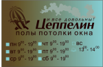 Логотип фирмы ООО Цеппелин