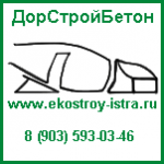 Логотип фирмы ООО ДорСтройБетон
