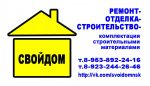 Логотип фирмы ООО СВОЙ ДОМ