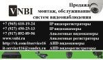 Логотип фирмы ООО VNBI