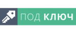 Логотип фирмы Под Kлюч ООО