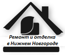 Логотип фирмы Ремонт и отделка в Нижнем Новгороде